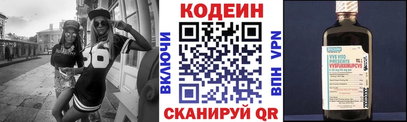Codein Purple Drank  Купить закладки  Дубовка 