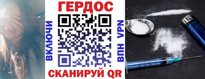Купить закладки  Дубовка  ГЕРОИН VHQ 
